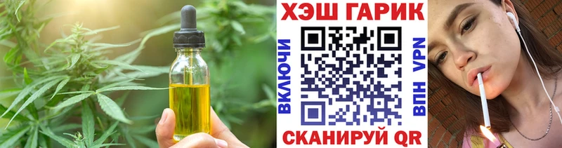 Печенье с ТГК конопля Купить где Красноармейск