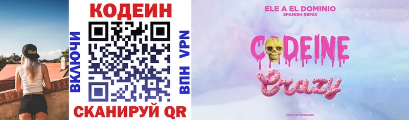 Купить закладки  Красноармейск  Codein Purple Drank 