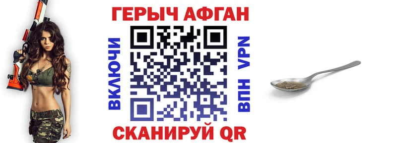 Купить  Красноармейск  ГЕРОИН афганец 