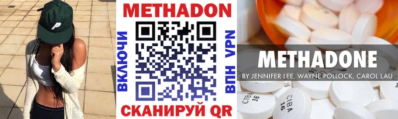 МЕТАДОН VHQ  Купить закладки  Красноармейск 