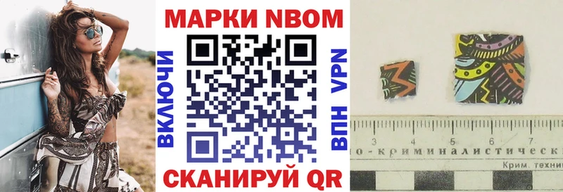 Купить закладки  Красноармейск  Марки NBOMe 1500мкг 